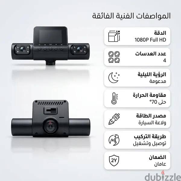 داش كام سيارة 2
