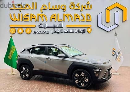 هيونداي كونا سمارت موديل 2026