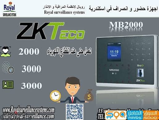 جهاز بصمة MB2000 للحضور والانصراف 6