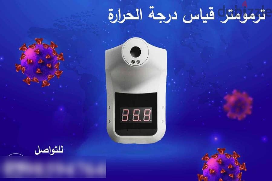 جهاز قياس درجة حرارة الأفراد مع شاشة ديجيتال 0