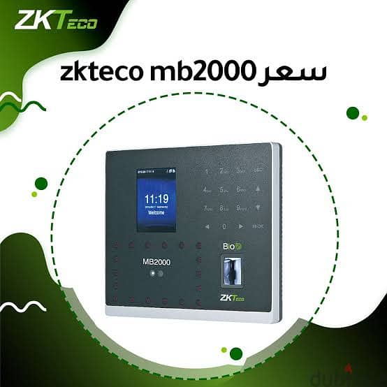جهاز بصمة MB2000 لإدارة الحضور اليومي 7