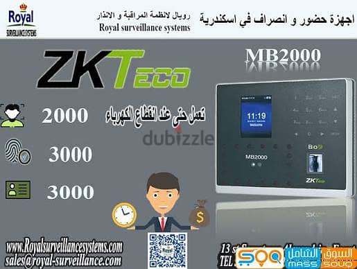 جهاز بصمة MB2000 لإدارة الحضور اليومي 16