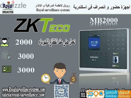 جهاز بصمة MB2000 للحضور والانصراف 9