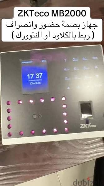 جهاز بصمة MB2000 للحضور والانصراف 10