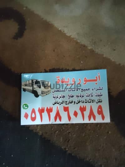 نشتري جميع أنواع المكيفات والمطابخ المستعملة بالرياض ونقل عفش
