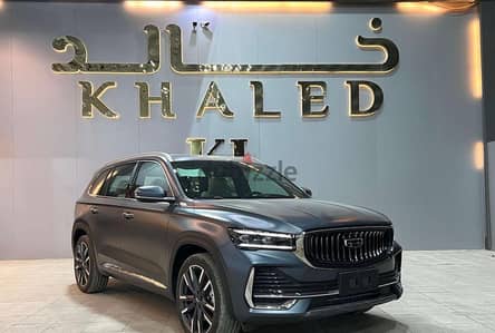 جيلي مونجارو نص فل 2025 | Geely Monjaro 2025