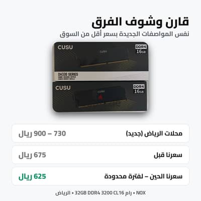 رام مكتبي 32GB DDR4 3200 جديد مختوم - 625 لفترة محدودة