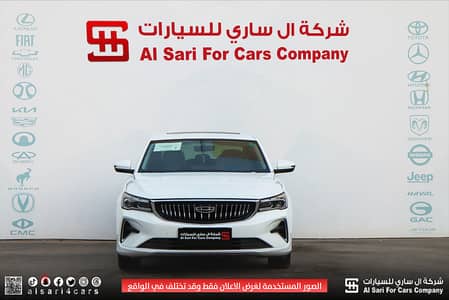 جيلى امجراند 2024