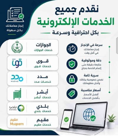 مكتب تنفيذ الانجاز السريع