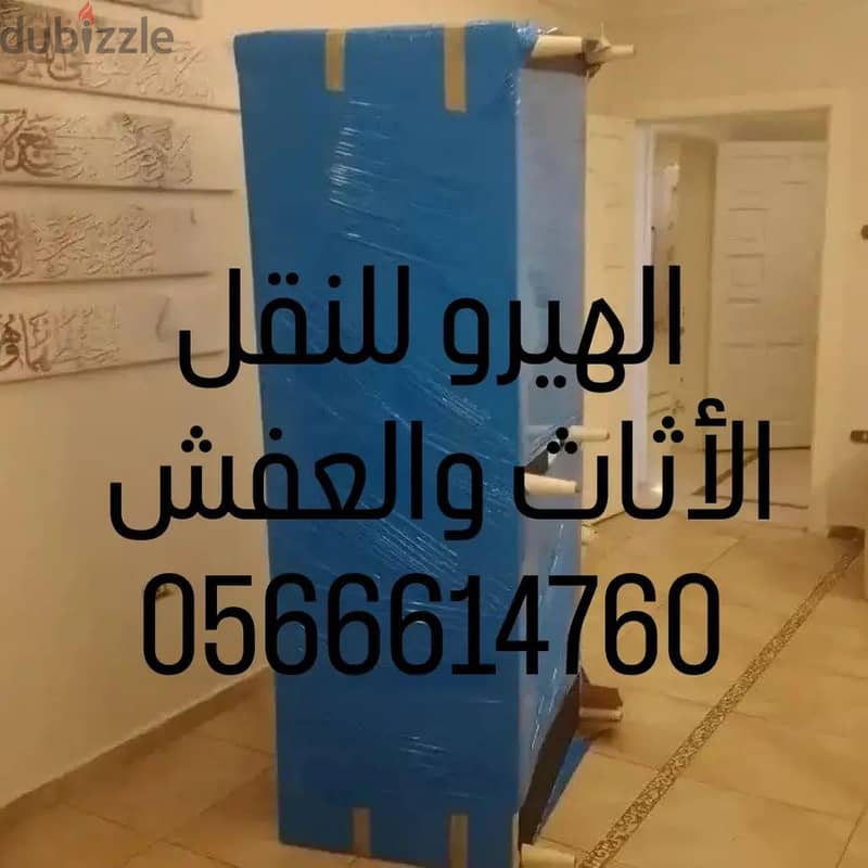 نقل عفش 1