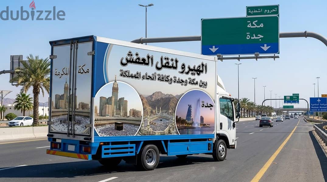 نقل عفش 8