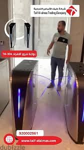 بوابة ترنستيل أمنية لتنظيم مرور الأفراد في السعودية