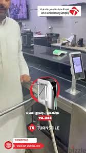 بوابة ترنستيل أمنية لتنظيم مرور الأفراد في السعودية 15