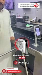 بوابة ترنستيل لتنظيم الدخول في النوادي والمراكز الرياضية 4