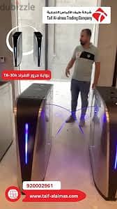 بوابة ترنستيل لتنظيم الدخول في النوادي والمراكز الرياضية 6