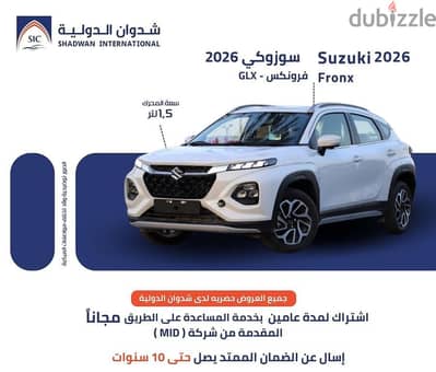 سوزوكي فرونكس جي ال اكس 2026