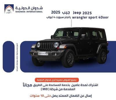 جيب رانجلر 4 ابواب 2.0 سبورت 2025