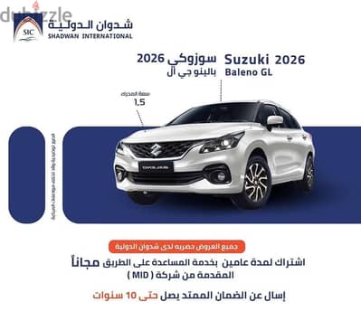 سوزوكي بالينو جي ال 2026