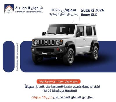 سوزوكي جمني 2026