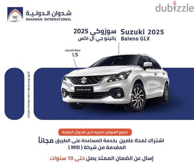 سوزوكي بالينو جي ال اكس 2025