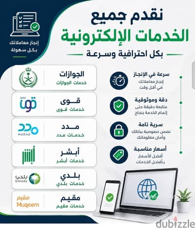 خدمات التعقيب وتخليص المعاملات