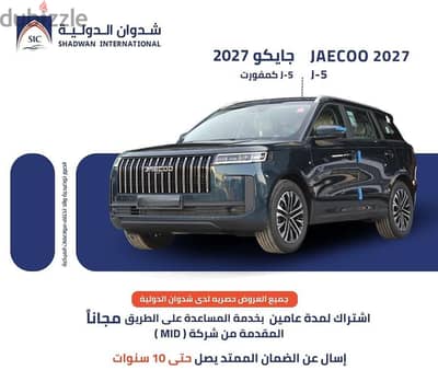 جايكو J-5 كمفورت 2027