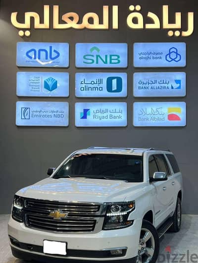 شيفروليه تاهو 2017 فل أوبشن Chevrolet| Tahoe 2017 Full Option