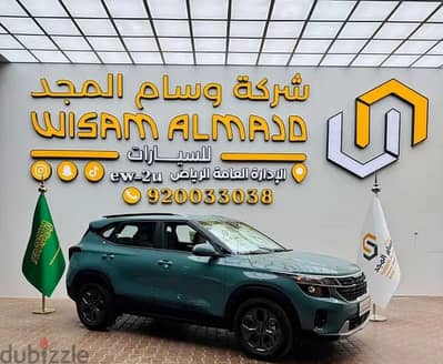 كيا سيلتوس استاندر GL بصمه موديل 2026