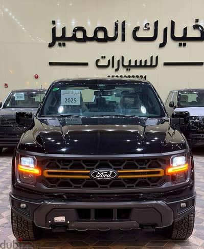 Ford F-150 Tremor 2025