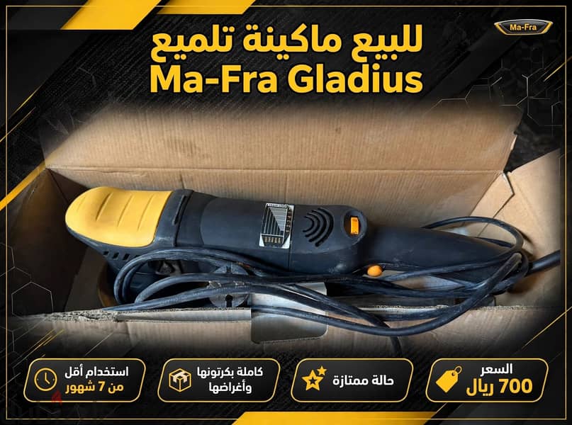 للبيع ماكينة تلميع سيارات Ma-Fra Gladius الأصلية 3
