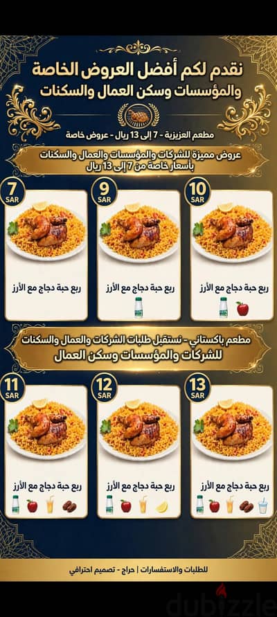 مطعم        ۔     Restaurant