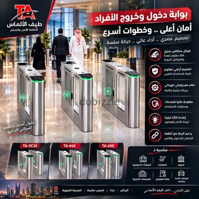 بوابة دخول الأفراد للأندية الرياضية والجيم