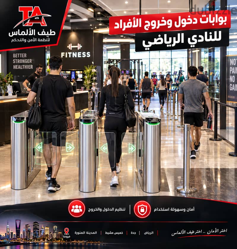 بوابة دخول الأفراد للأندية الرياضية والجيم 4
