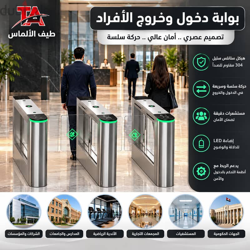 بوابة دخول وخروج الأفراد TA-309 بتصميم عصري 3