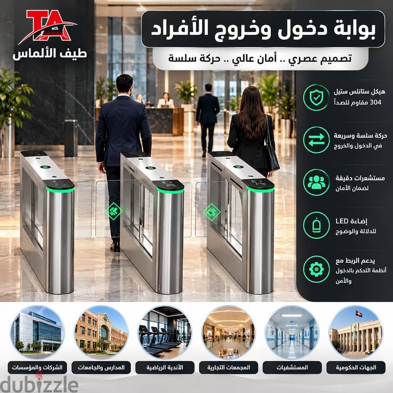 بوابة دخول وخروج الأفراد TA-309 بتصميم عصري 3