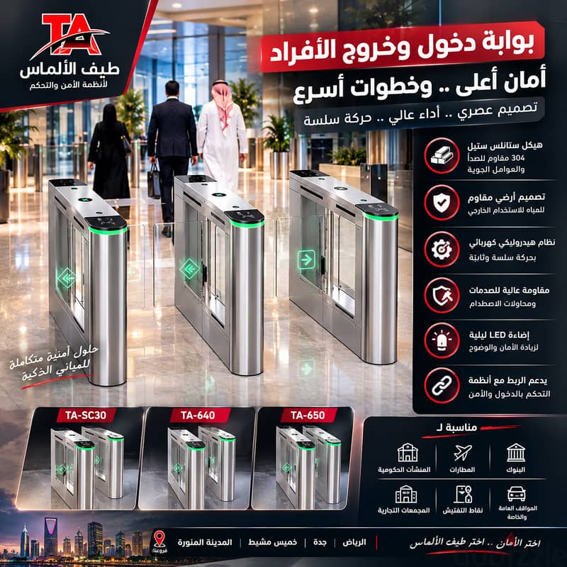 بوابة دخول وخروج الأفراد TA-309 بتصميم عصري 12