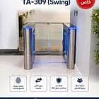 بوابة تنظيم دخول الموظفين والزوار TA-309 6