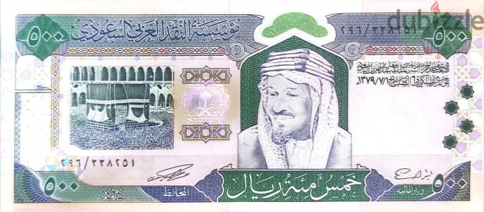 500 ريال سعودي اصدار 2003