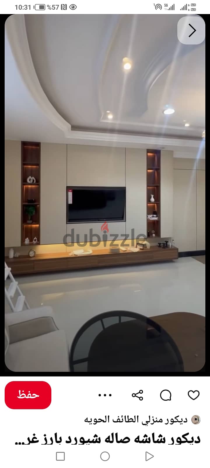 ديكورات تلفزيون معلم فني ديكورات 10