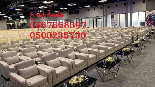 تجهيز الفعاليات الداخلية والخارجية في الرياض