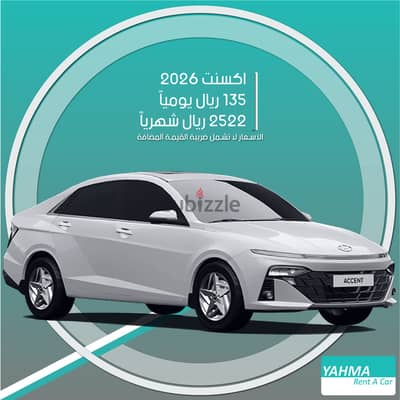 هيونداي اكسنت 2026 للإيجار في القطيف - توصيل مجاني للإيجار الشهري