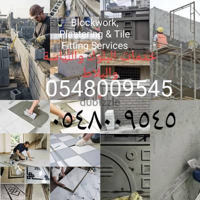 tailes plaster tabuk block Service