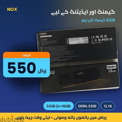 32 جی بی DDR4 ڈیسک ٹاپ ریم (2x16GB) - 550 ریال
