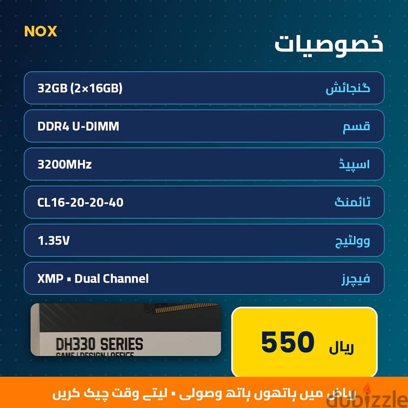 32 جی بی DDR4 ڈیسک ٹاپ ریم (2x16GB) - 550 ریال 1