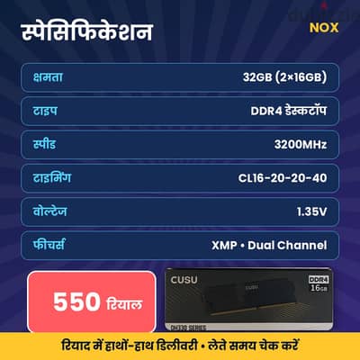 32GB DDR4 डेस्कटॉप रैम (2x16GB) - 550 रियाल
