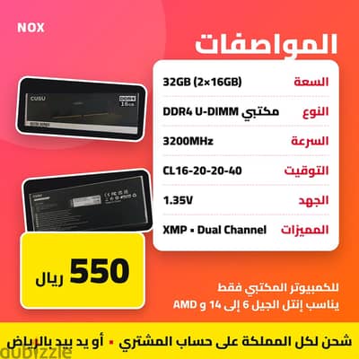 ذاكرة CUSU DH330 32GB (2×16) DDR4 - 480 ريال