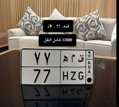 لوحه ق م  ه‍ 77