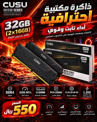 32GB DDR4 3200MHz Desktop RAM (2x16GB) - 550 SAR
