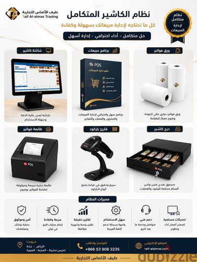 نظام كاشير شامل لإدارة الفواتير وحركة الصندوق