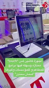 أجهزة نقاط البيع للمشاريع الصغيرة والكبيرة